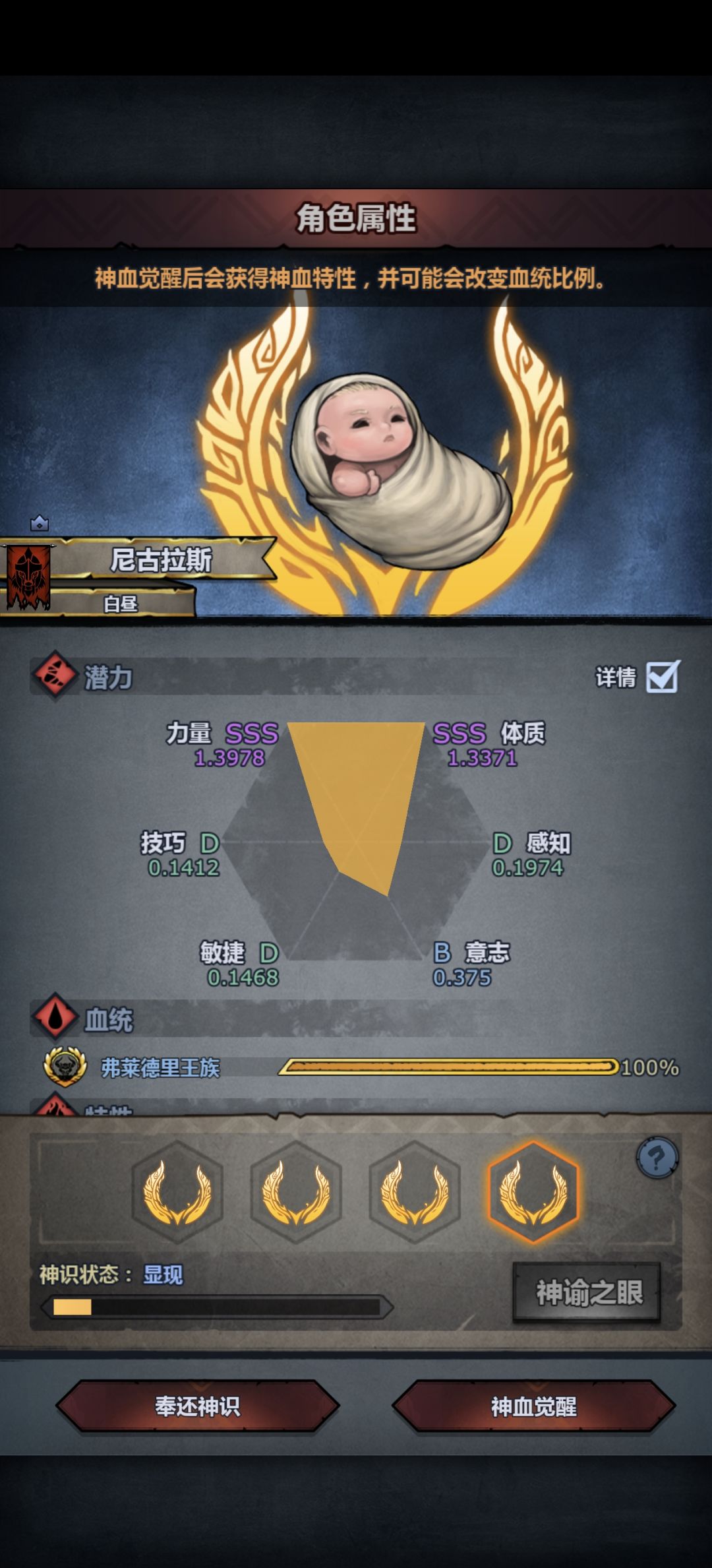 大佬们第一个牛神 选哪个 7