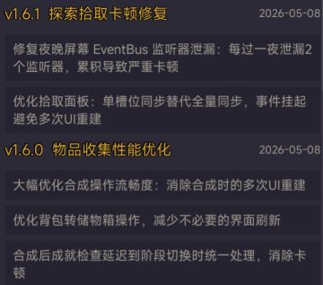 V1.6.1卡顿优化