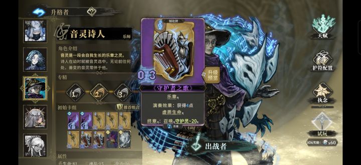 诗人攻略截图
