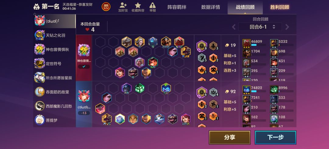 神秘蓝色棋子真是最弱五费啊 2