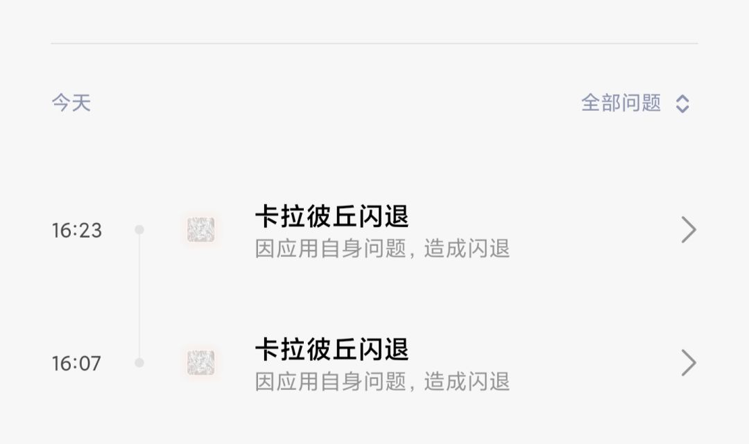 笑死,直接退坑 1