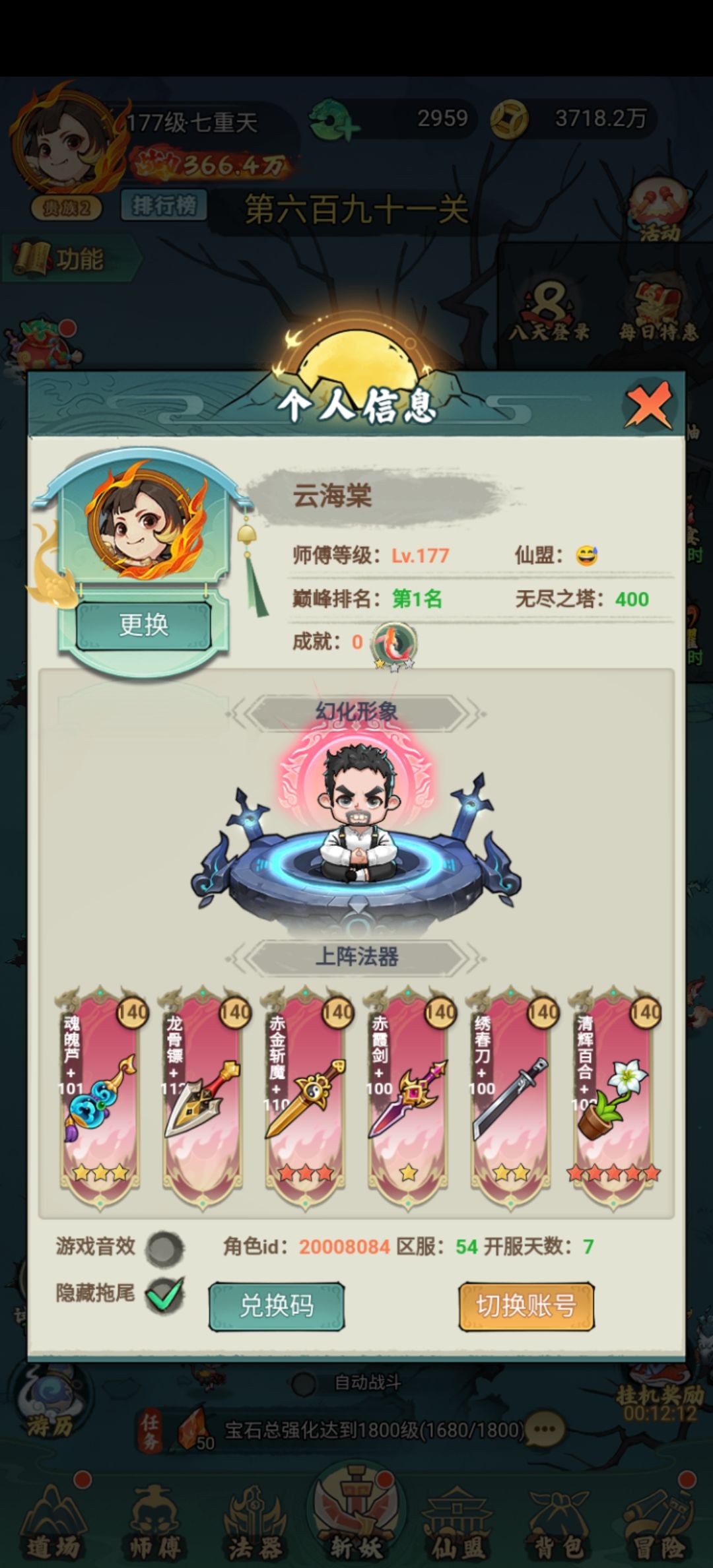 一个人占了一个区 3