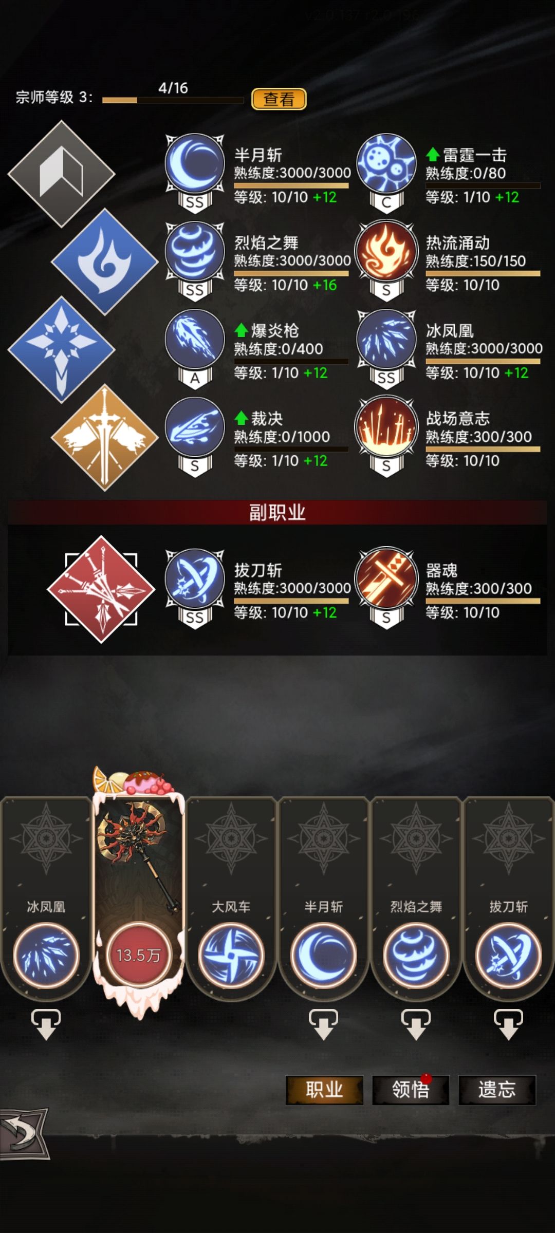平民大风车,涅槃重生,即将觉醒 2