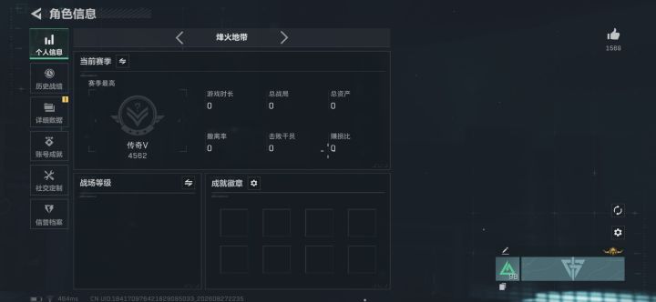 传奇是什么段位?截图