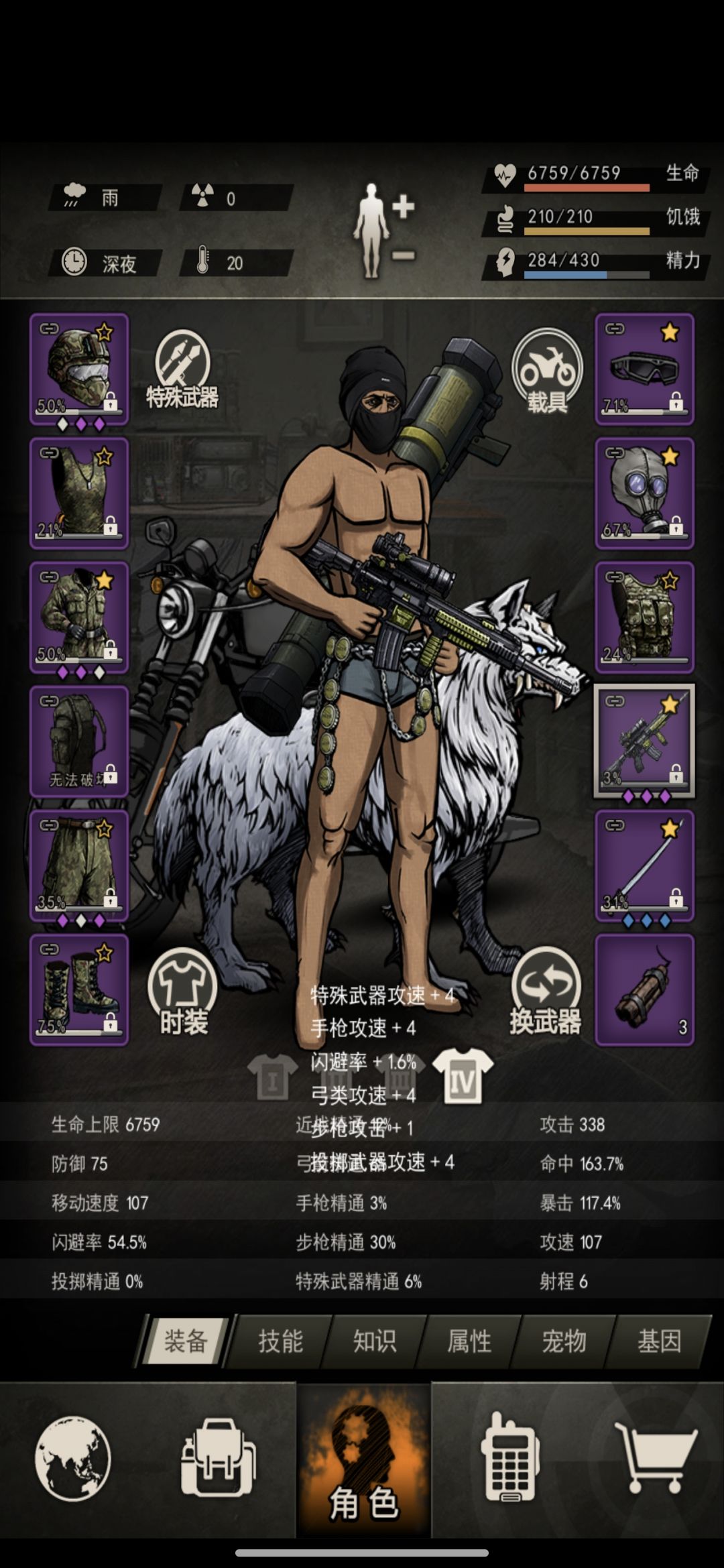 止步于此 3