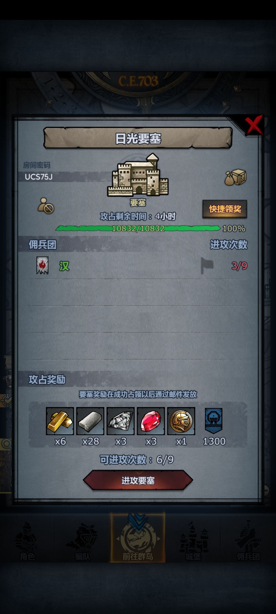 江湖救急 1