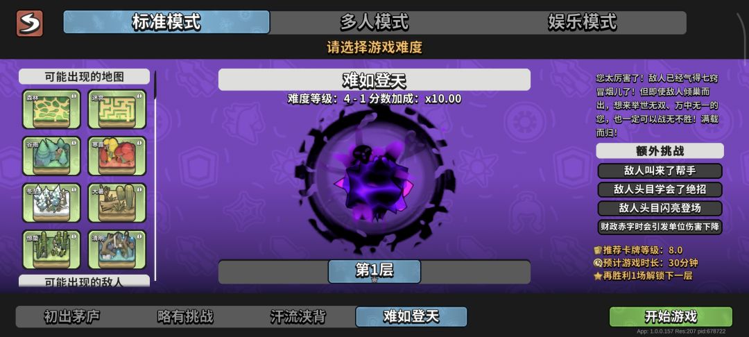 墨守孤城攻略丨一窝蜂阵容 1
