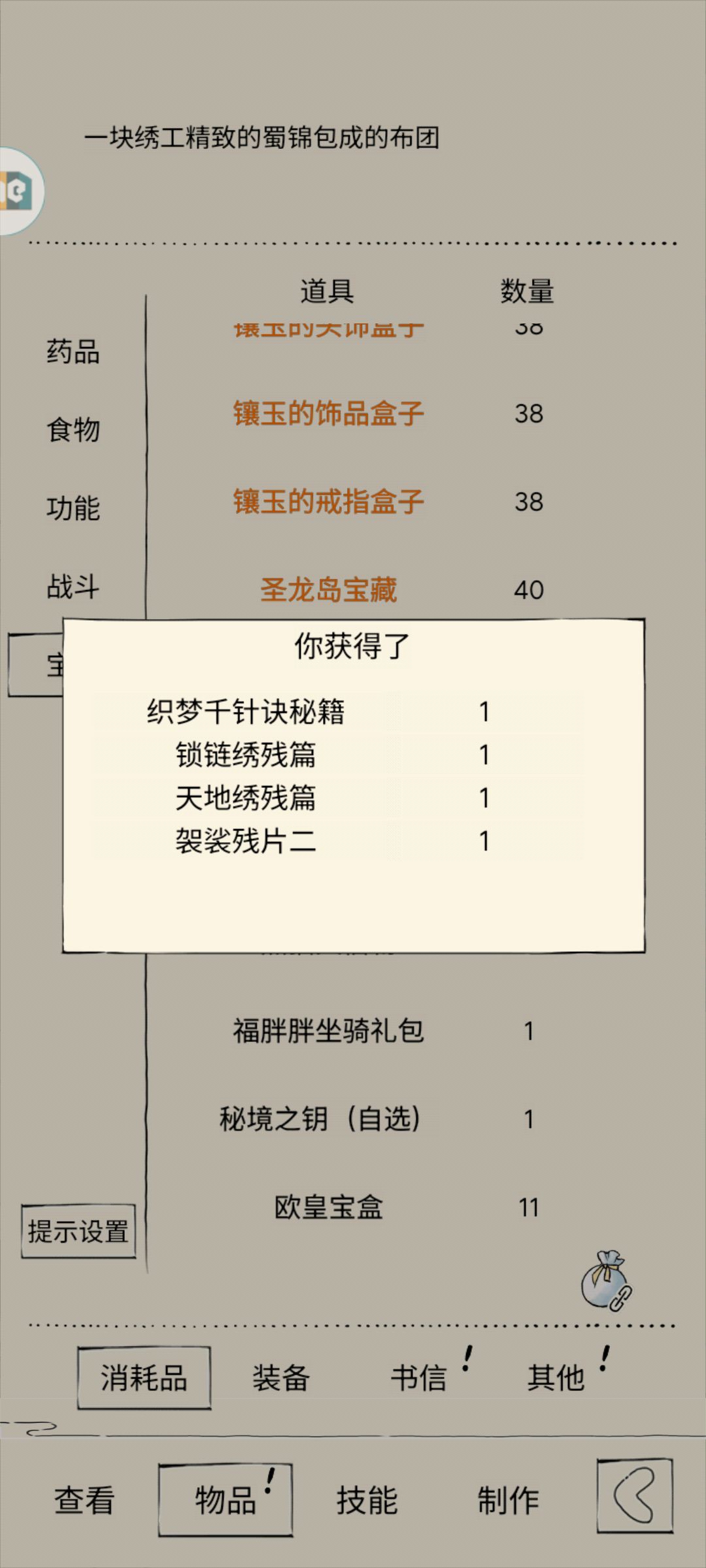 黄袈裟到手啦! 3