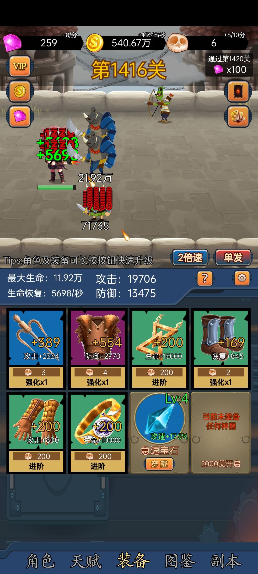 玩了2天相当于什么强度? 1