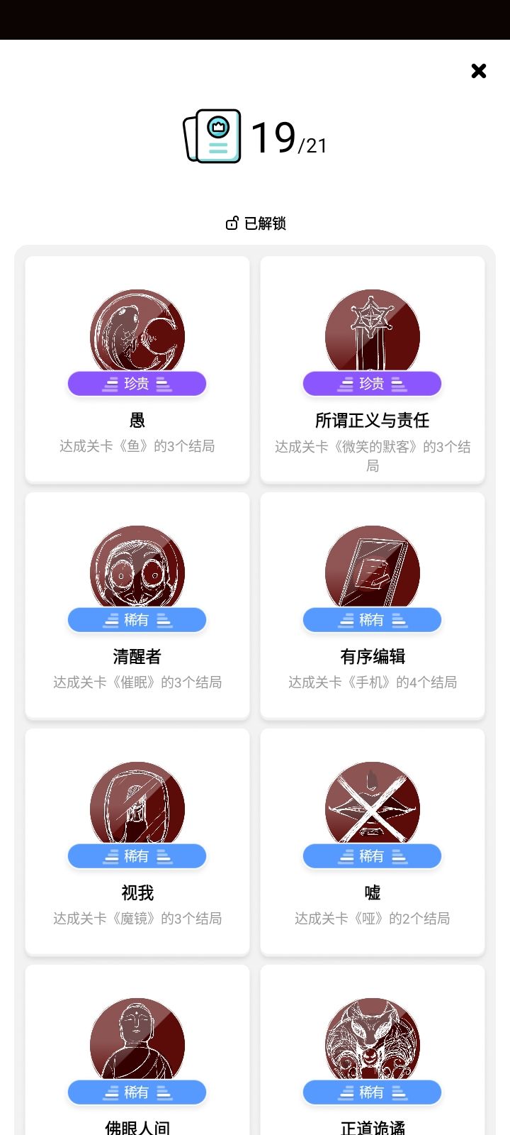 全成就打卡截图