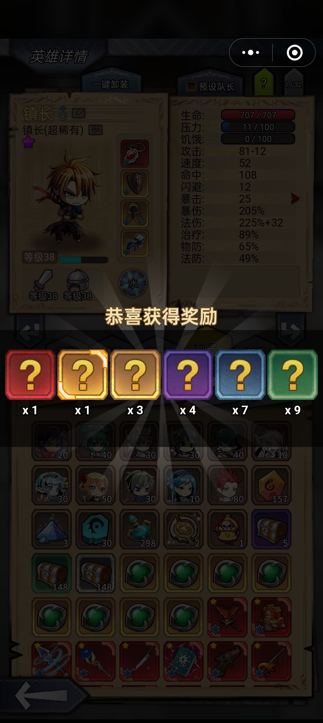 橙箱子也硬吃保底就有些过分了! 1