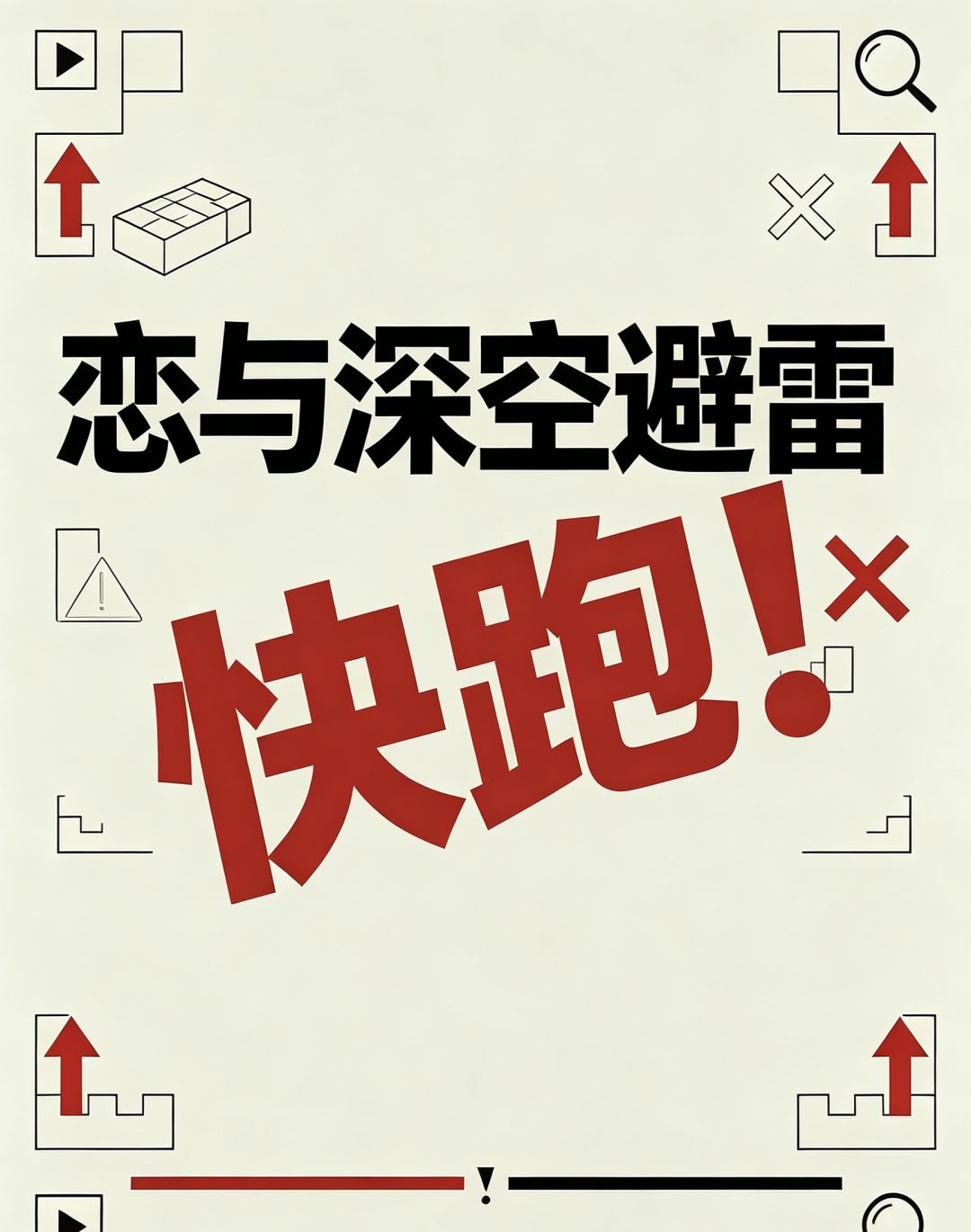 叠纸发现无限暴雷点 18