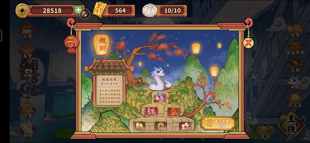 幸福来的太突然/它会盘成一团耶好可爱!! 1