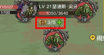 “副本挑战卷”的使用说明