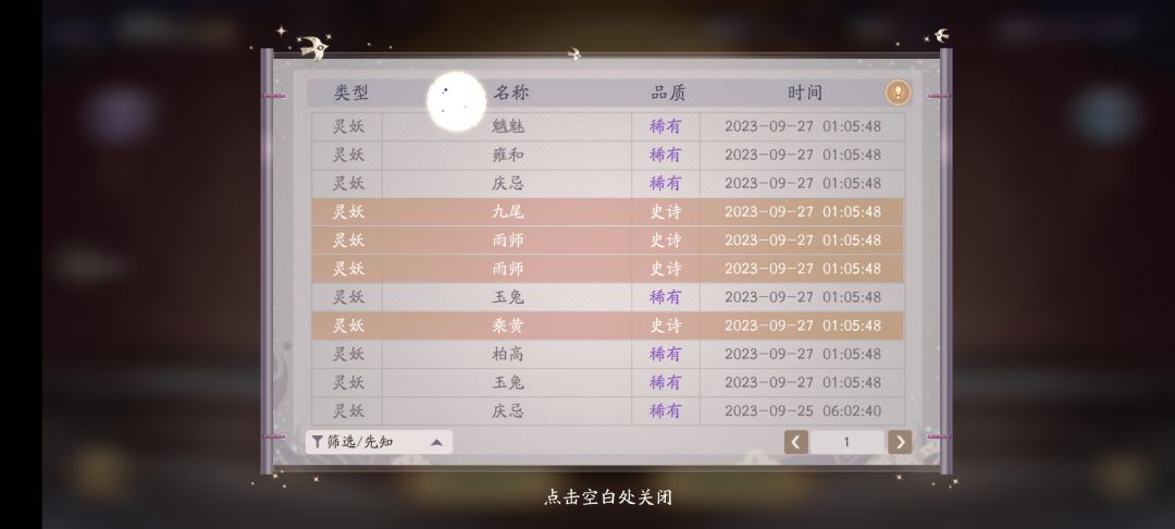 快来吸欧 2