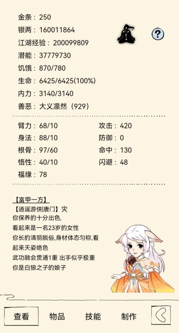老咸鱼两千万经验纪念帖截图