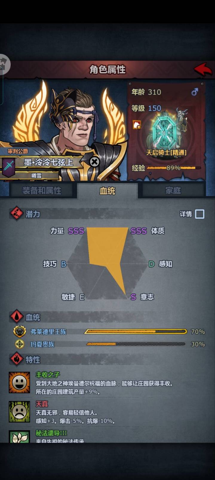 弗莱神子记录贴截图