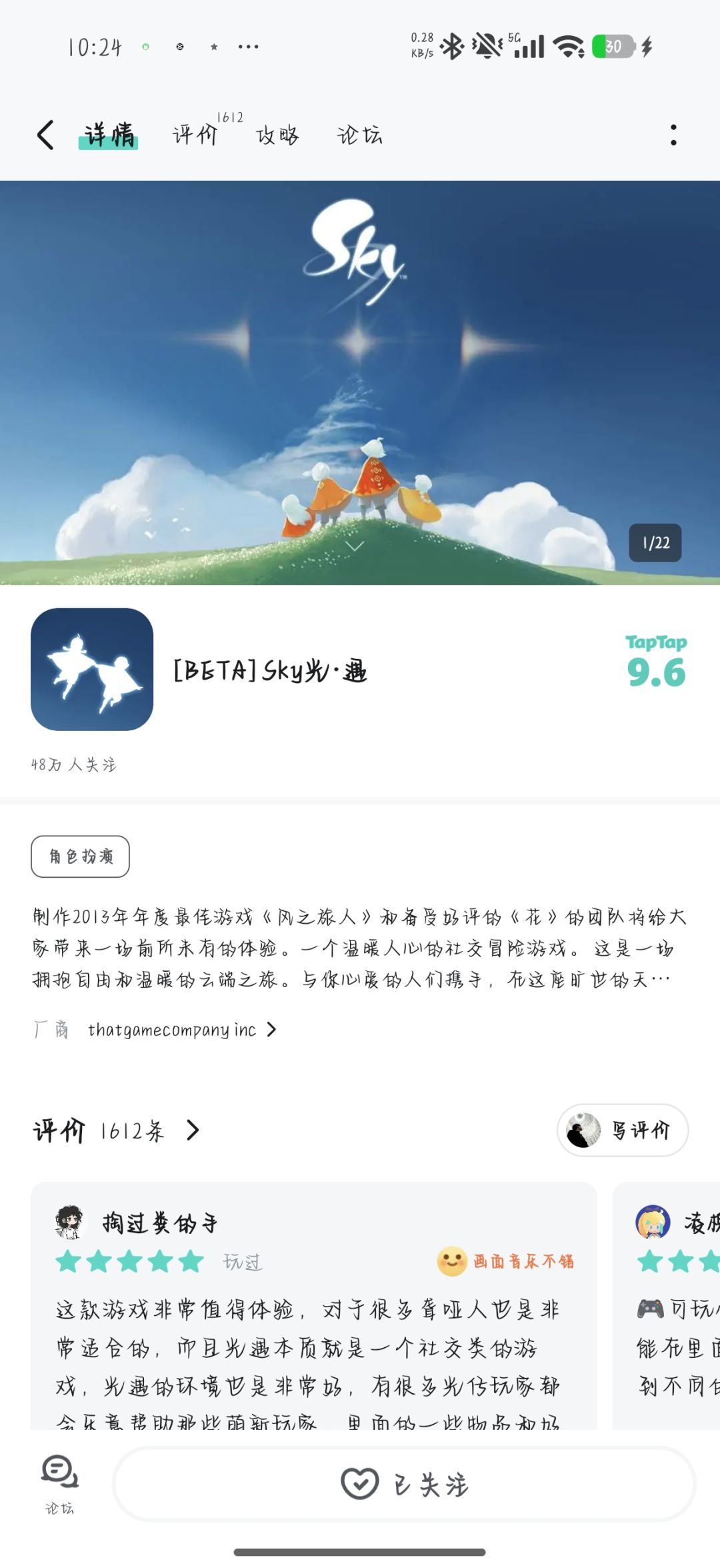 TapTap