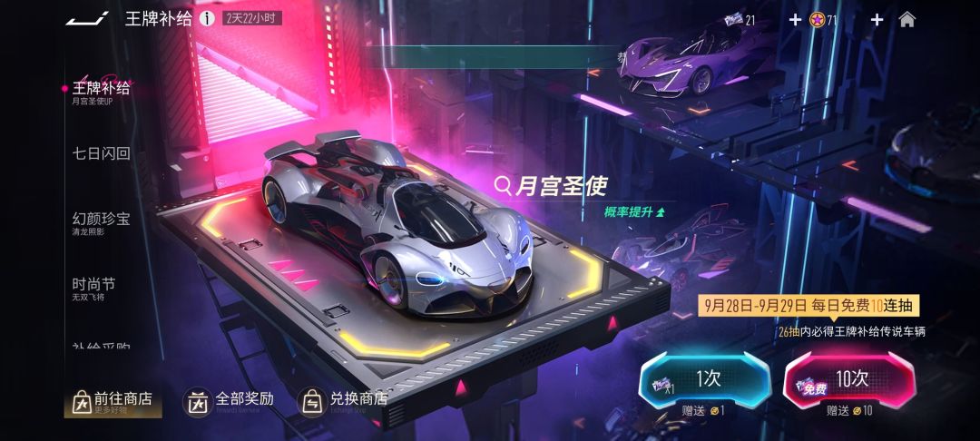要抽关羽的话我这送的十连是不是要放弃了 1