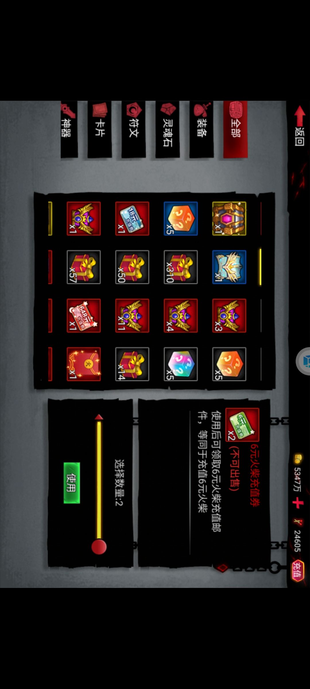 #火柴战斗瞬间 非酋的日常[表情_送花]截图