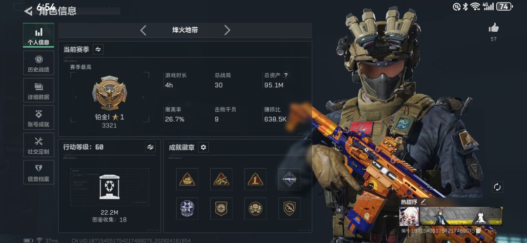 寻求一位本职高手 1