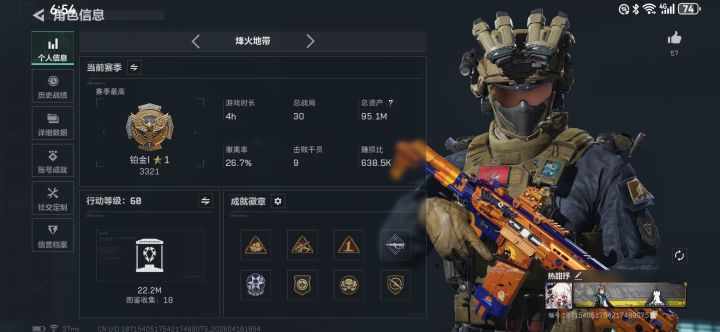 寻求一位本职高手截图