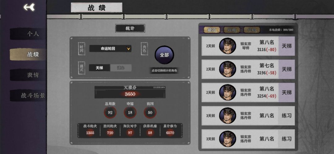道爷,快看,我成了,哈哈哈哈哈 3