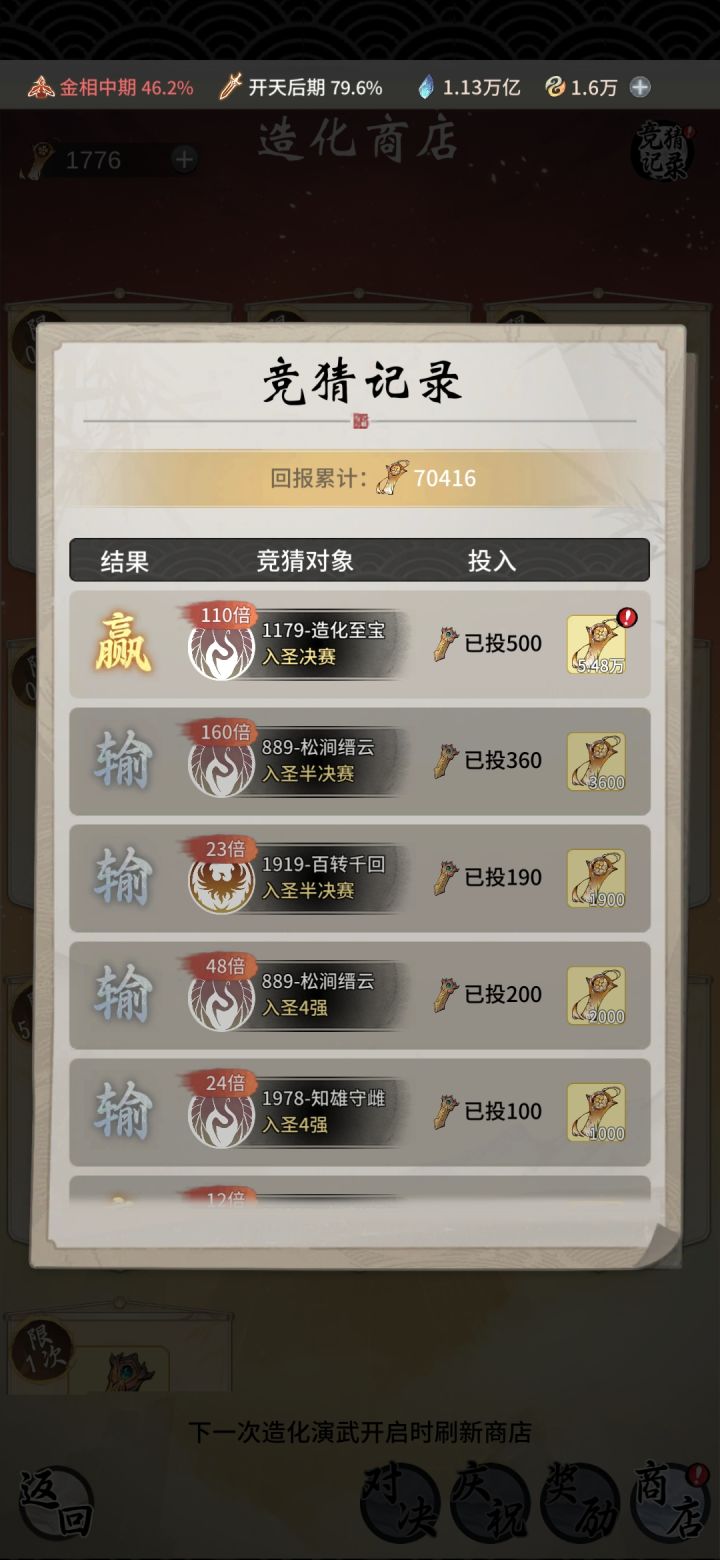 哪有小孩天天哭，哪有赌徒天天输。截图