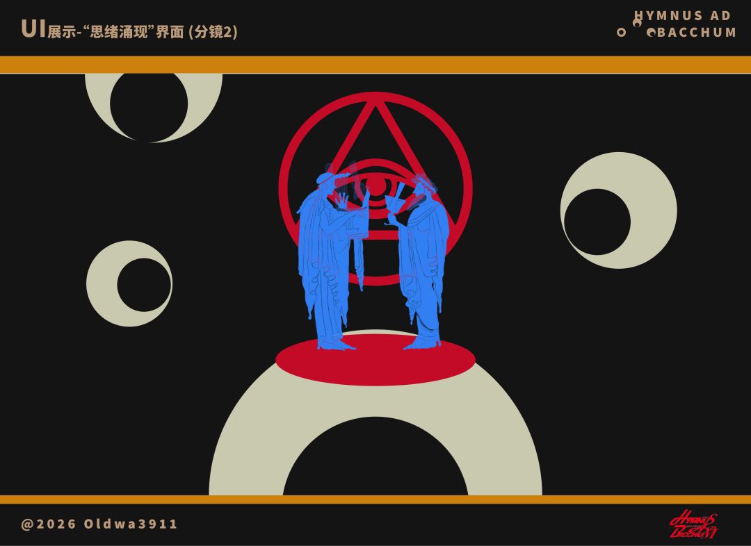 酒神颂 开发日志05 10