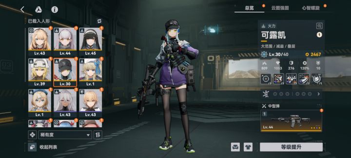 求配队截图