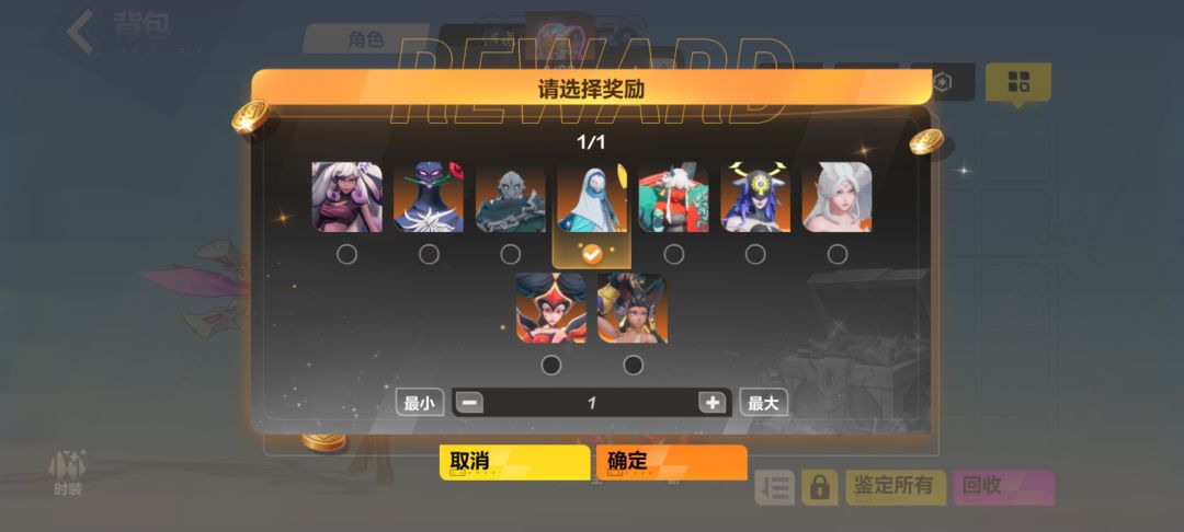 月3,这个宝箱应该选哪个哈? 1