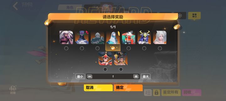 月3，这个宝箱应该选哪个哈？截图