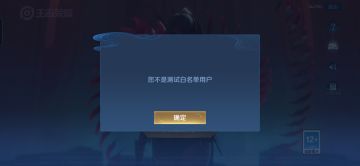 申请加入白名单