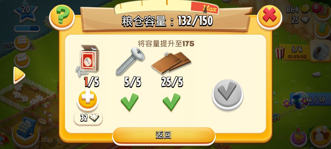 求加好友扩格子换建材 2
