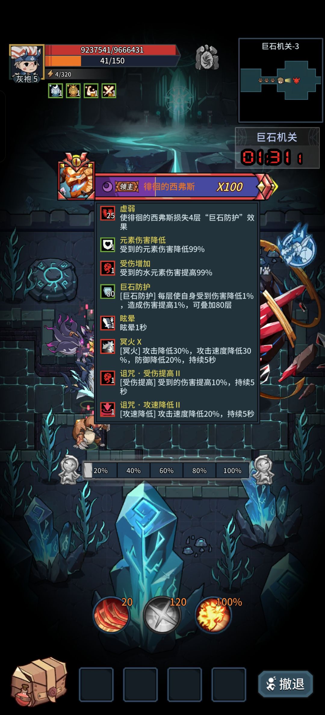 这个BOSS我的大狗只能跳一管血 2