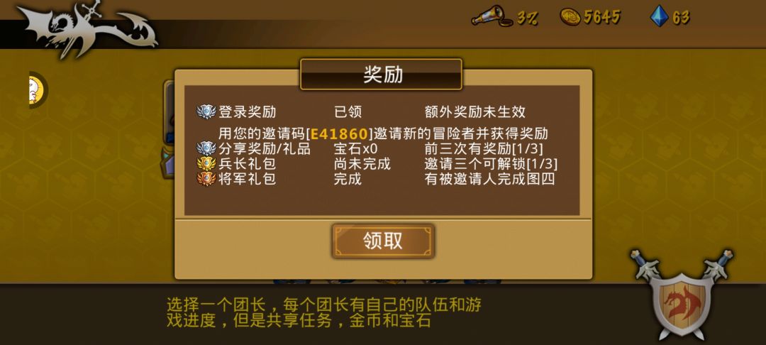 精彩截图分享 2025-12-24 2