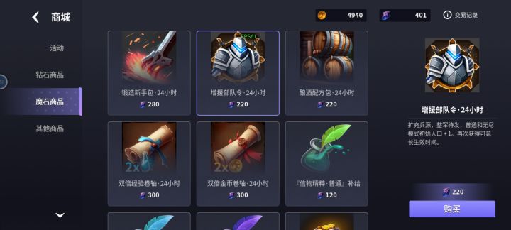 这个再次获取可延长时效的具体功能截图