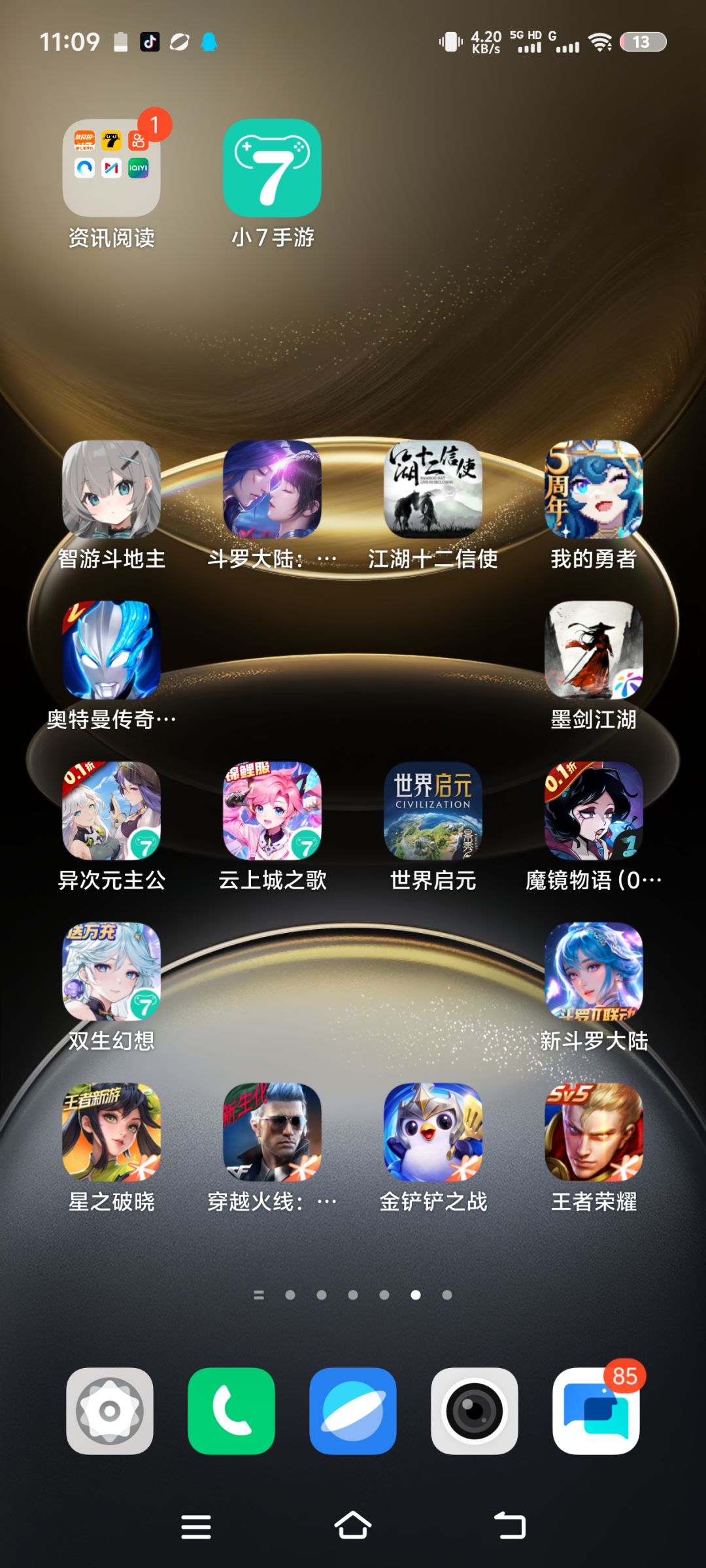彻底肝爆 1