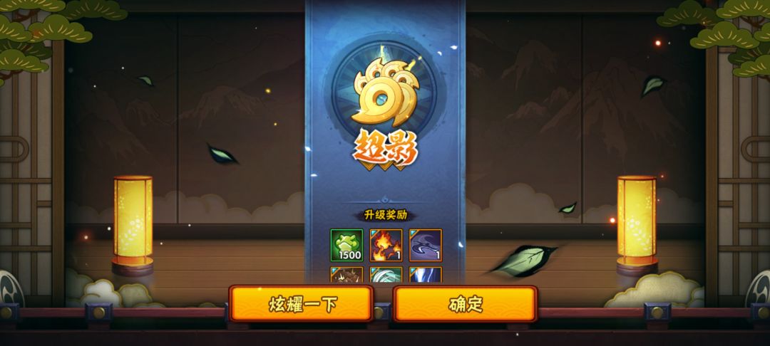 第一次上超影 3