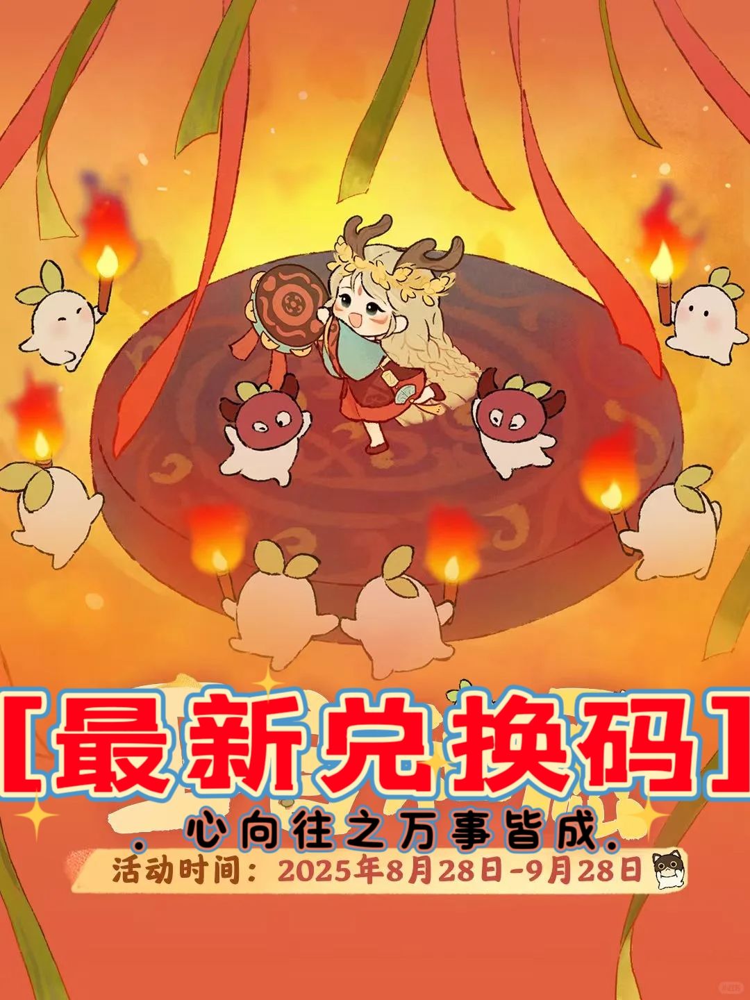 桃源最新兑换码 1