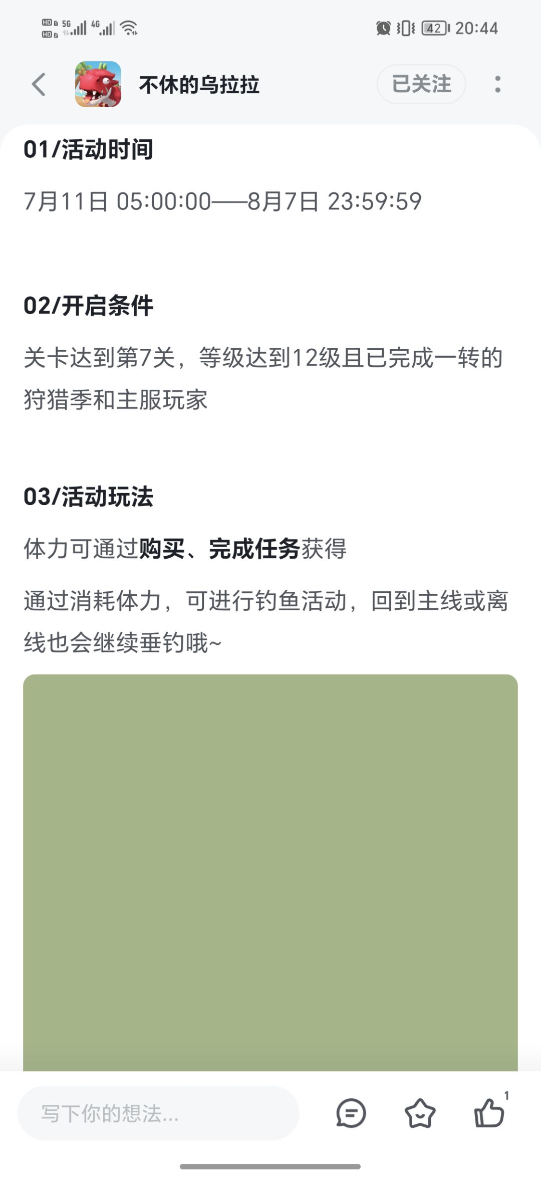 狩猎机给你冲到一转是吧。 1