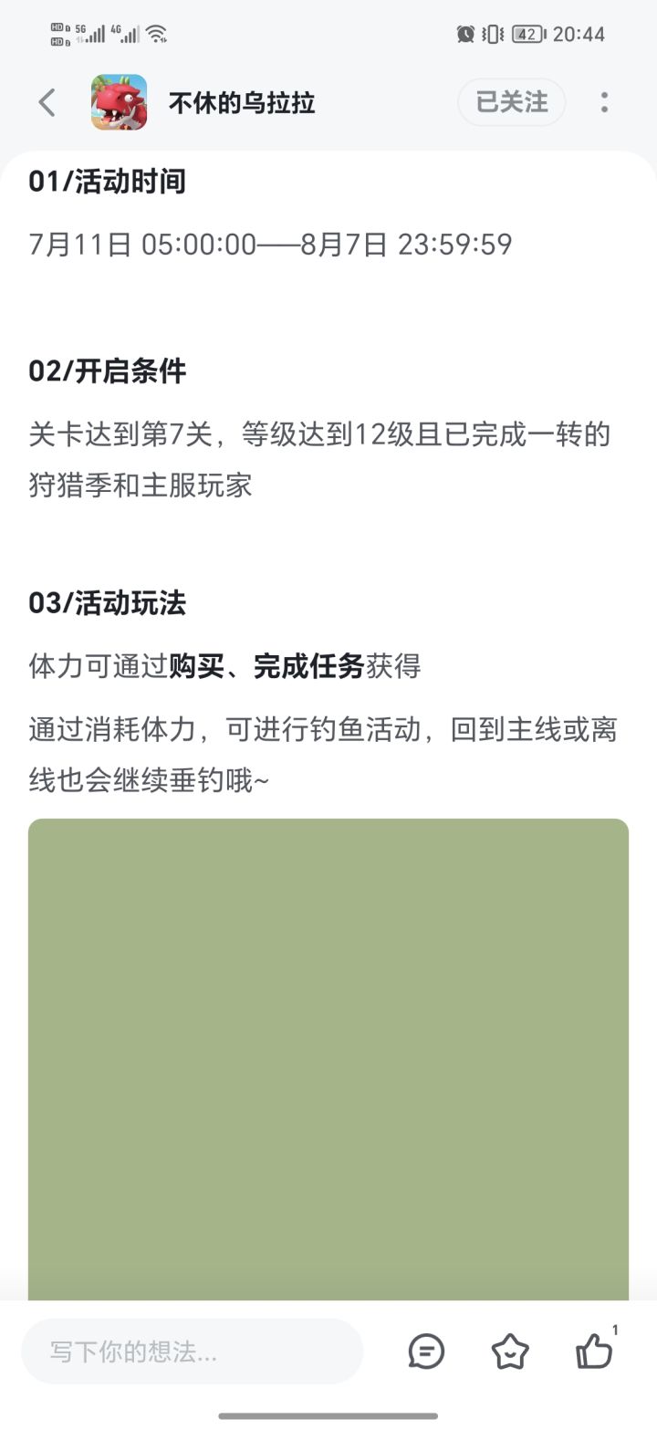 狩猎机给你冲到一转是吧。截图