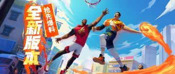 【抢先爆料】最疯狂的一个版本即将来袭！