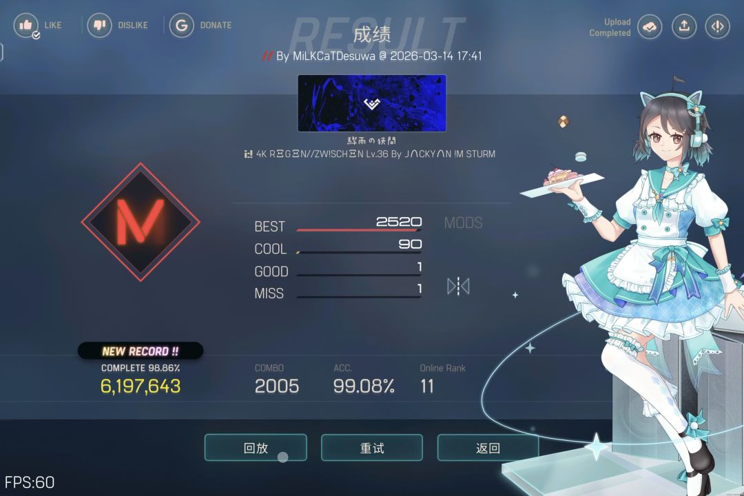 已得吃新stable高难截图