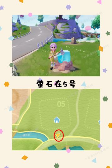 5.12号心动小镇攻略更新啦！！！