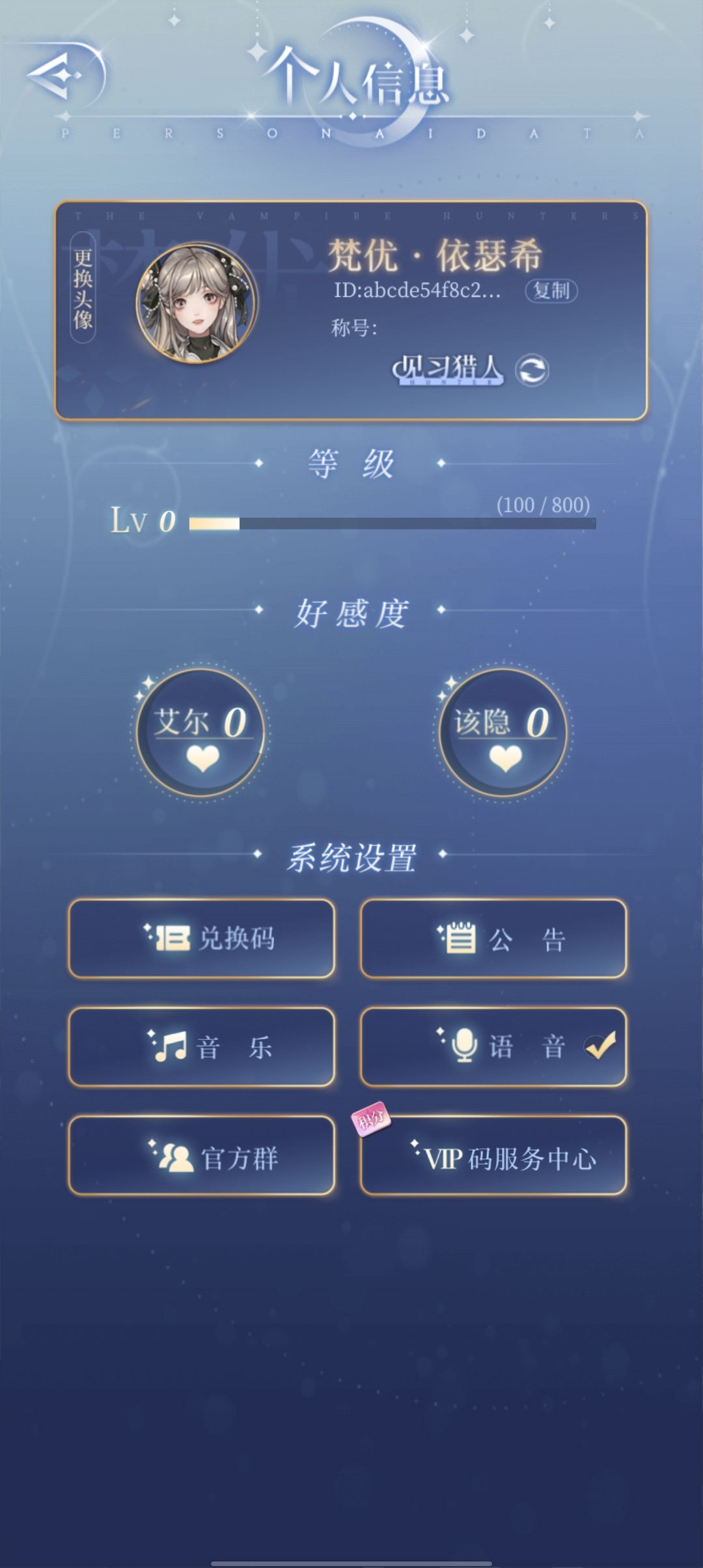 换了个手机账号清零 2