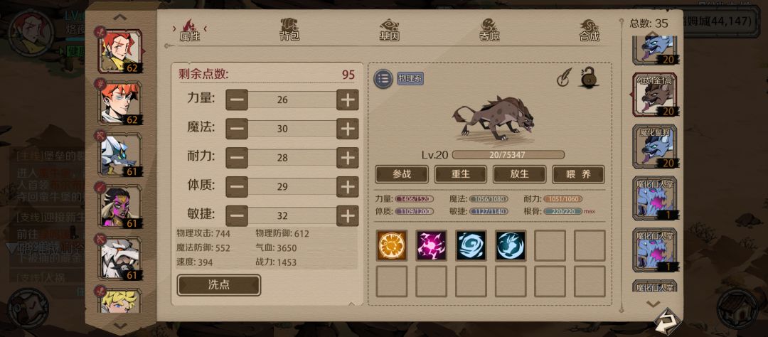 500次合宠的成果 4