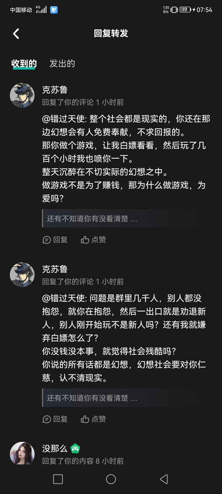 大家好 我来请大家吃瓜了 2