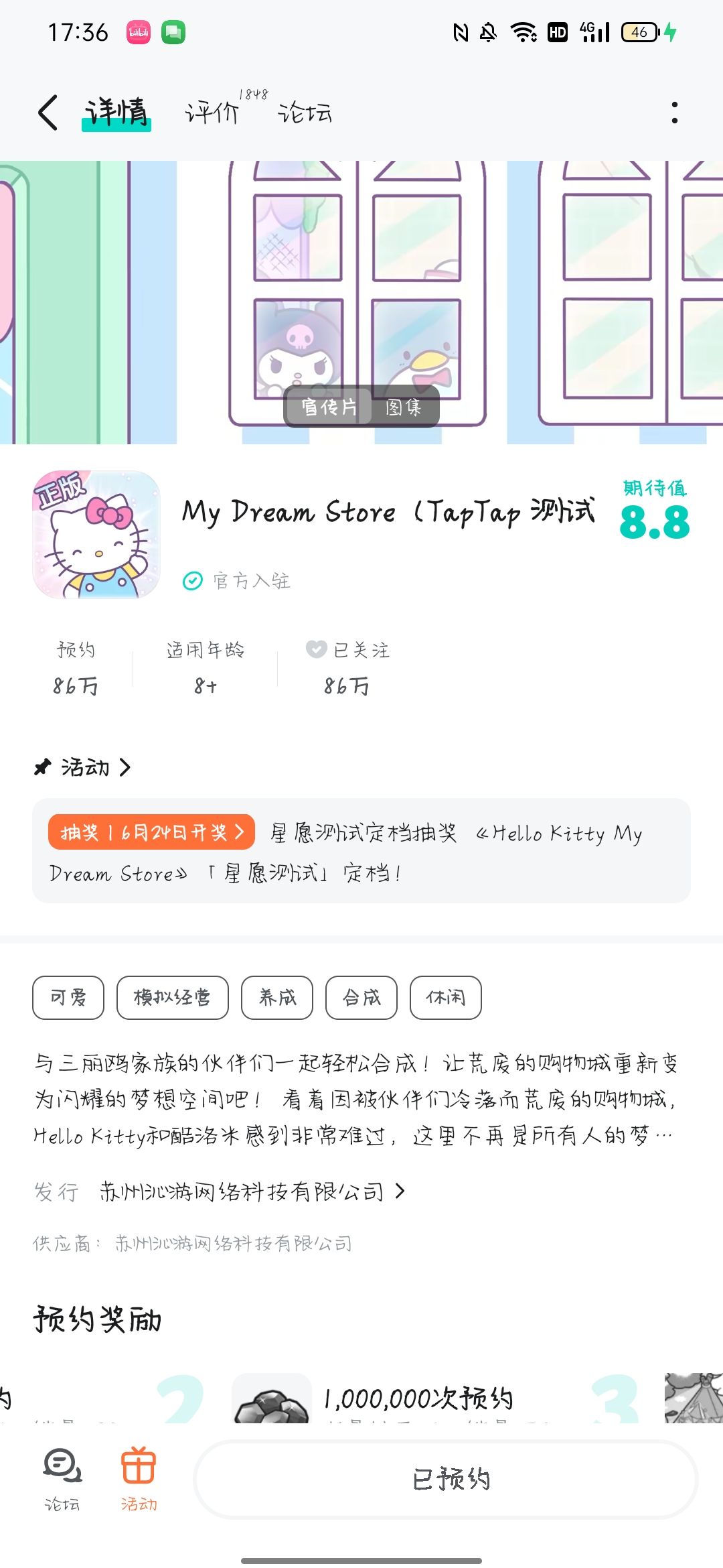 TapTap
