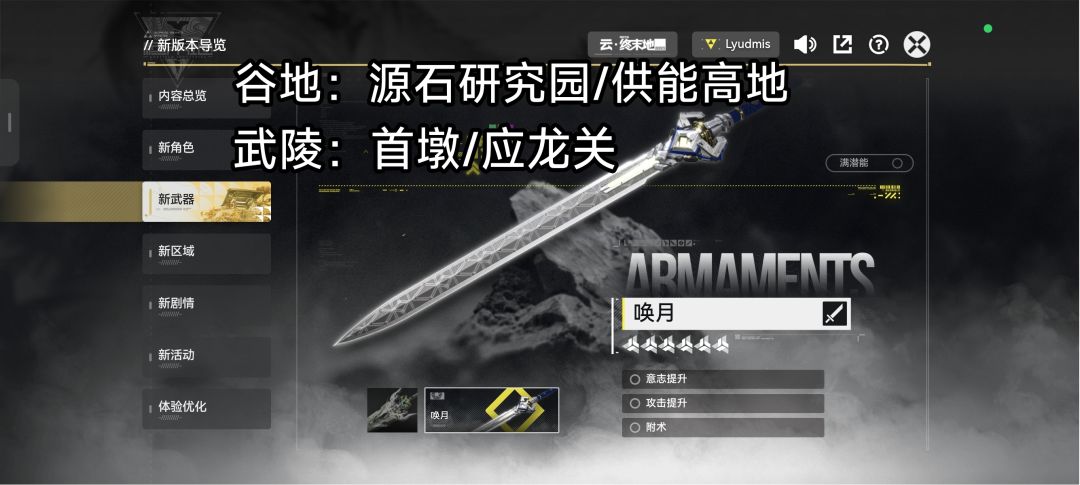 ［丹青渡］祀/明河武器珠子刷取推荐 2